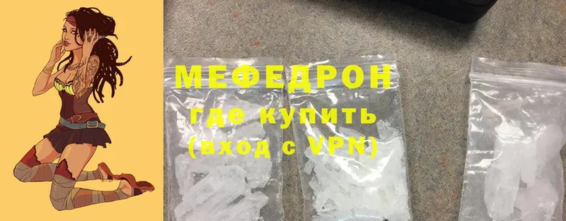 Мефедрон mephedrone  дарнет шоп  Луза 