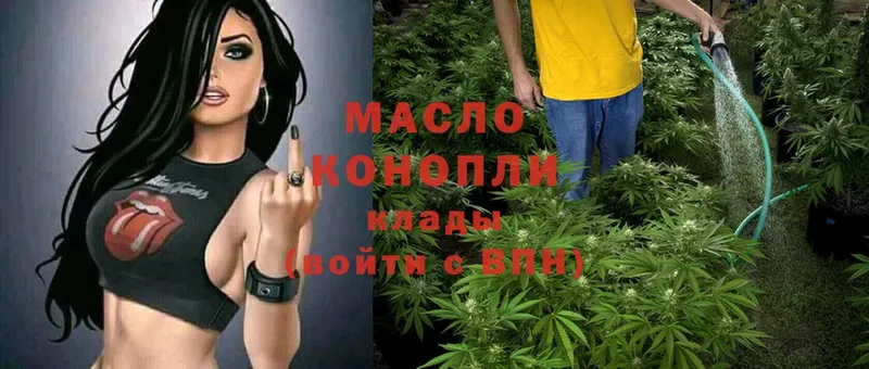 ТГК гашишное масло  Луза 